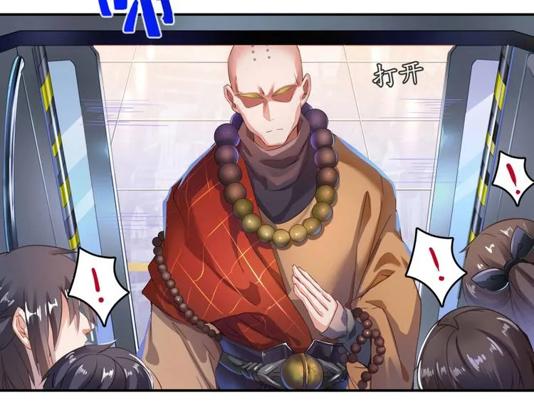第34话 洋和尚和诡异车祸现场 第26页