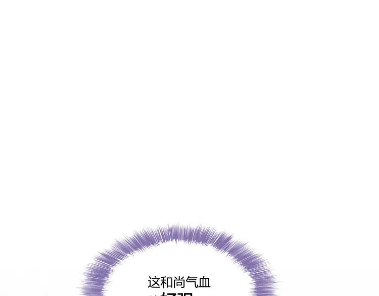 第34话 洋和尚和诡异车祸现场 第31页