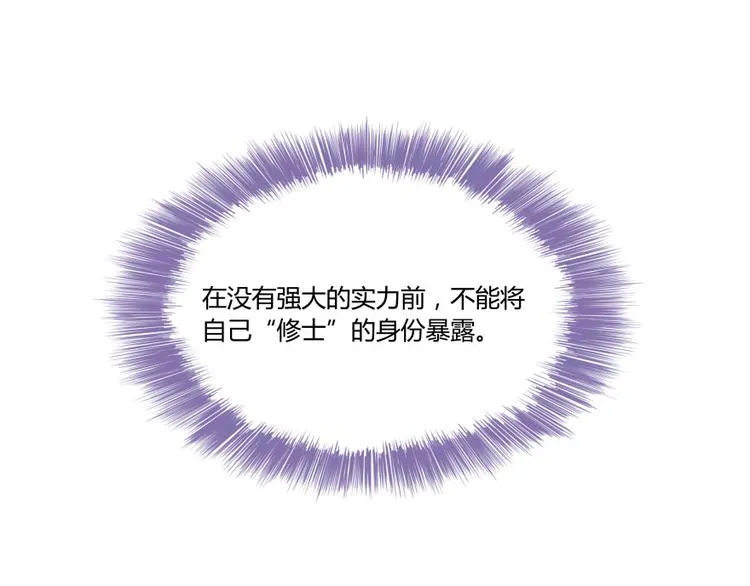 第34话 洋和尚和诡异车祸现场 第41页