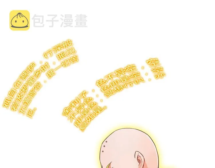 第34话 洋和尚和诡异车祸现场 第46页
