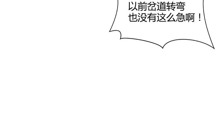 第34话 洋和尚和诡异车祸现场 第59页