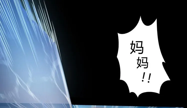 第34话 洋和尚和诡异车祸现场 第73页
