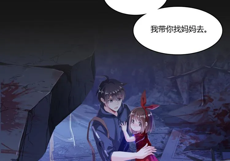第34话 洋和尚和诡异车祸现场 第81页