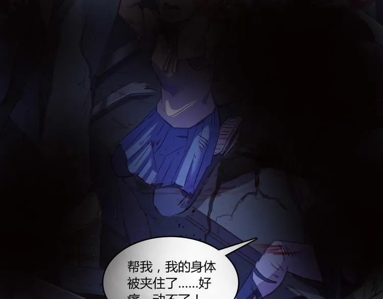 第34话 洋和尚和诡异车祸现场 第85页
