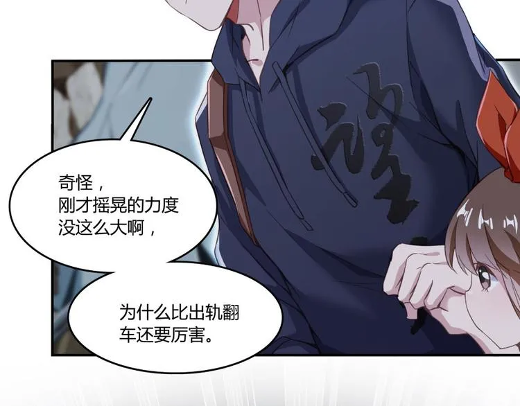 第34话 洋和尚和诡异车祸现场 第90页