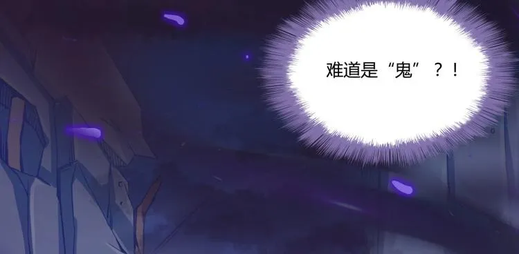 第34话 洋和尚和诡异车祸现场 第106页
