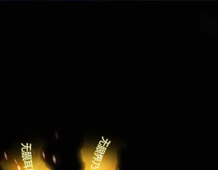 第34话 洋和尚和诡异车祸现场 第108页