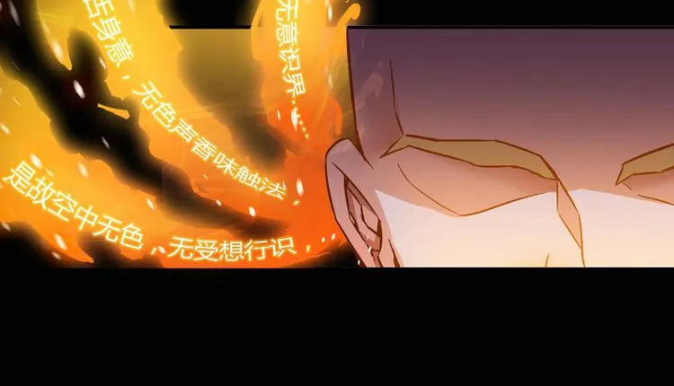 第34话 洋和尚和诡异车祸现场 第110页