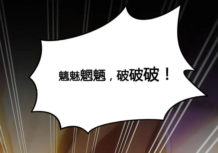 第34话 洋和尚和诡异车祸现场 第112页