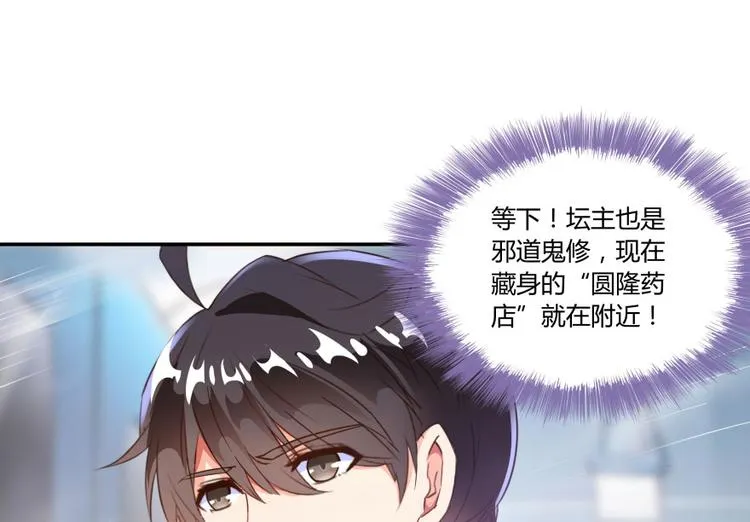 第34话 洋和尚和诡异车祸现场 第134页