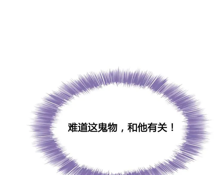第34话 洋和尚和诡异车祸现场 第136页
