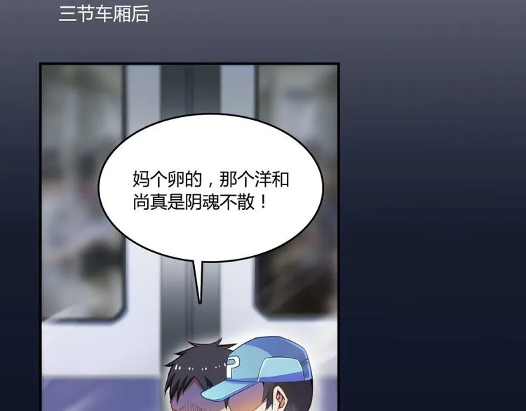 第34话 洋和尚和诡异车祸现场 第142页