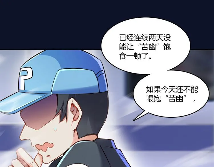 第34话 洋和尚和诡异车祸现场 第145页