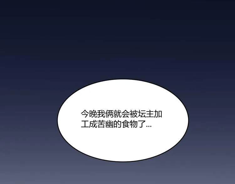 第34话 洋和尚和诡异车祸现场 第147页