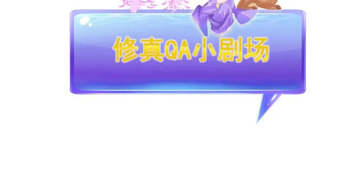 第34话 洋和尚和诡异车祸现场 第150页