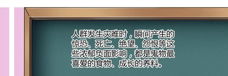 第34话 洋和尚和诡异车祸现场 第151页