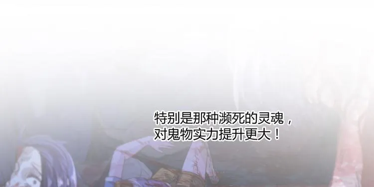 第34话 洋和尚和诡异车祸现场 第153页