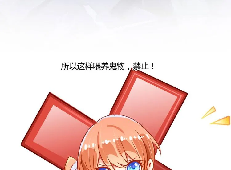 第34话 洋和尚和诡异车祸现场 第154页