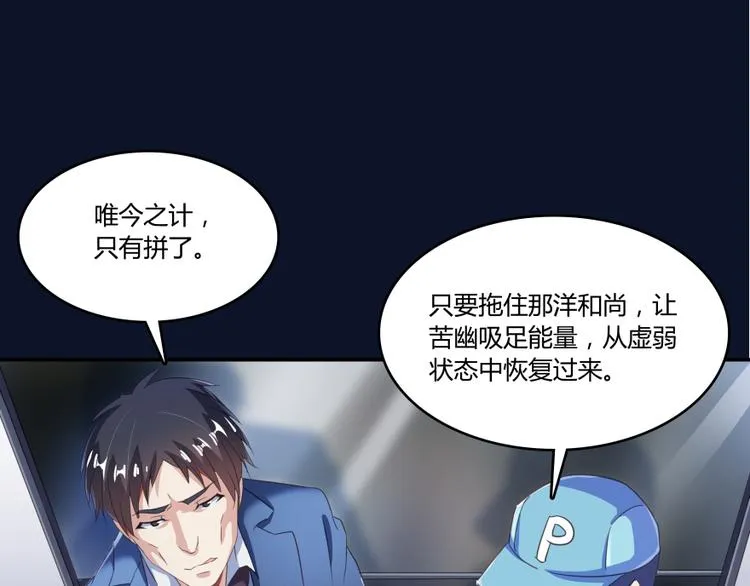 第35话 地下铁无差别格斗赛 第1页