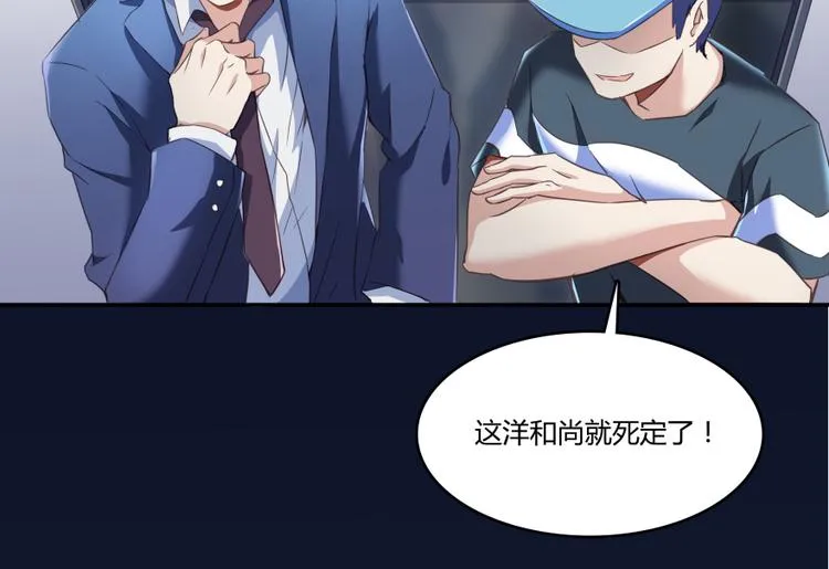 第35话 地下铁无差别格斗赛 第2页