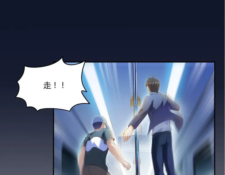 第35话 地下铁无差别格斗赛 第3页