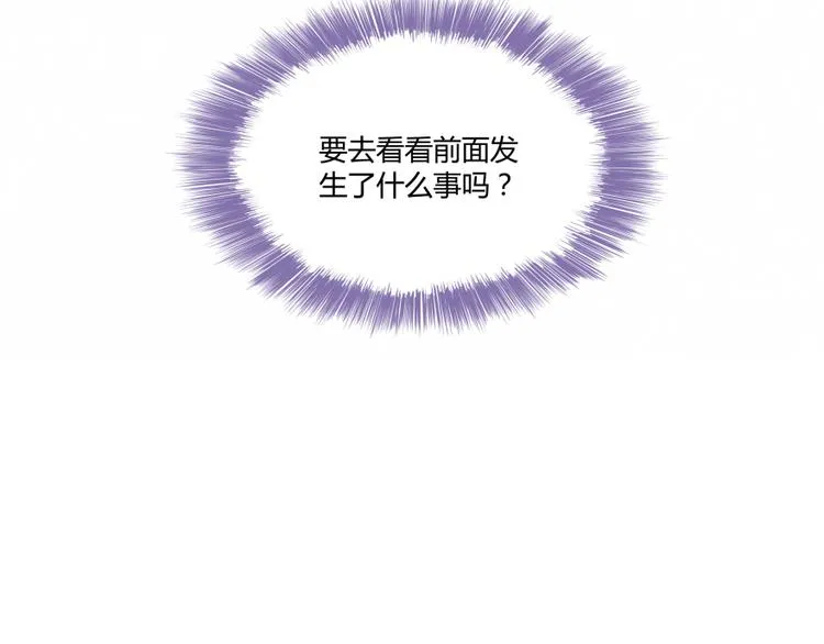 第35话 地下铁无差别格斗赛 第12页
