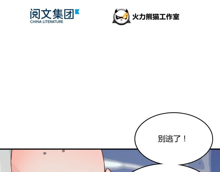 第35话 地下铁无差别格斗赛 第16页