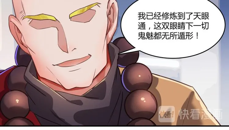 第35话 地下铁无差别格斗赛 第17页