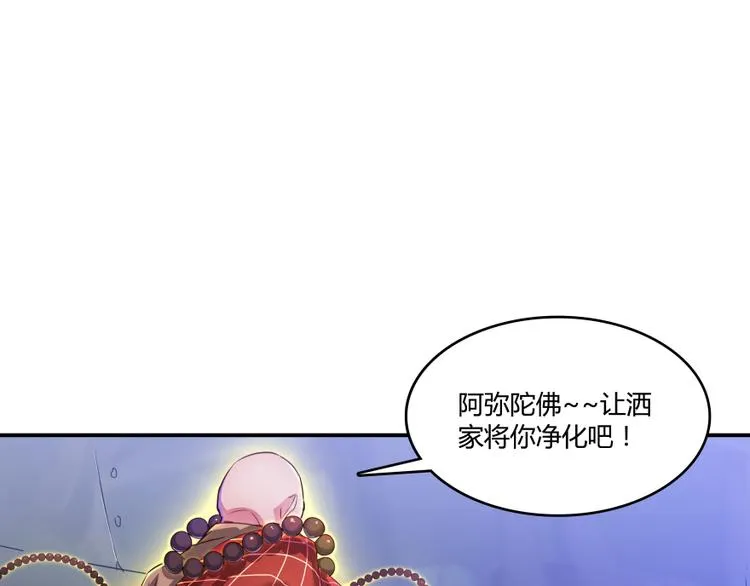 第35话 地下铁无差别格斗赛 第18页