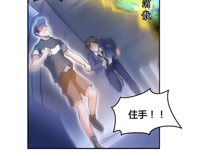 第35话 地下铁无差别格斗赛 第30页