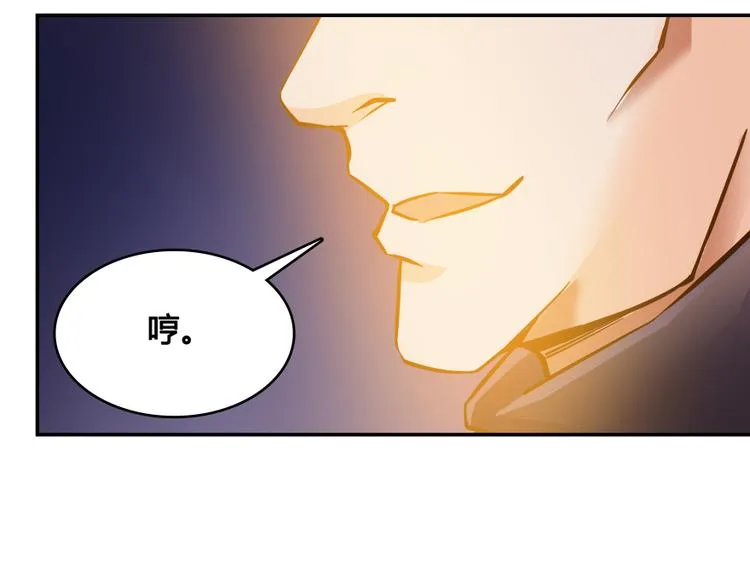 第35话 地下铁无差别格斗赛 第42页