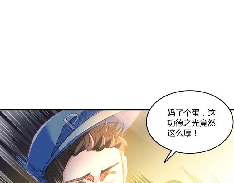 第35话 地下铁无差别格斗赛 第58页