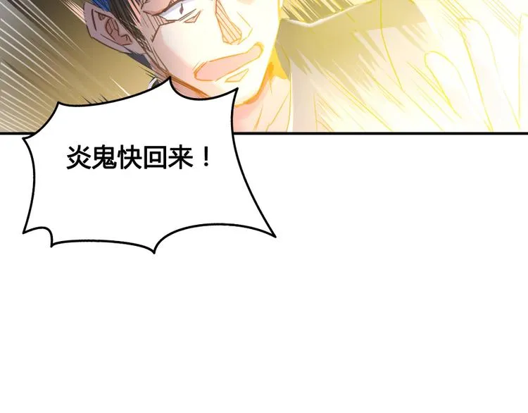 第35话 地下铁无差别格斗赛 第59页