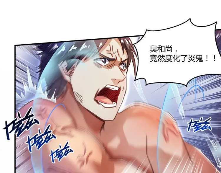 第35话 地下铁无差别格斗赛 第71页