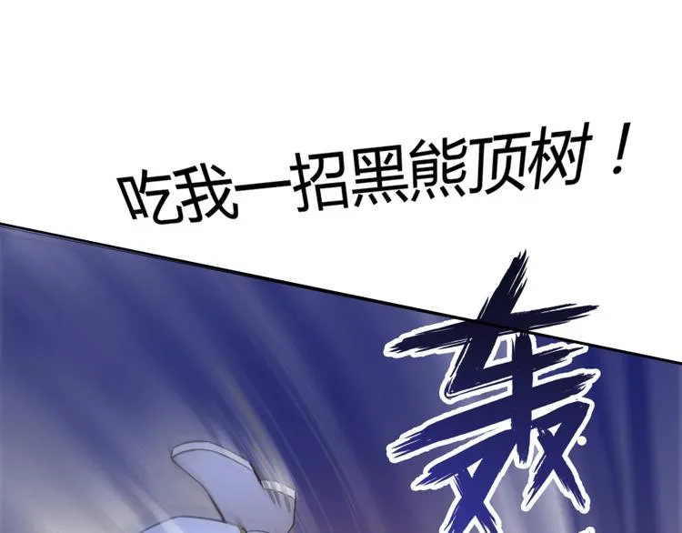 第35话 地下铁无差别格斗赛 第73页