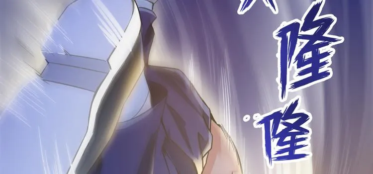 第35话 地下铁无差别格斗赛 第74页