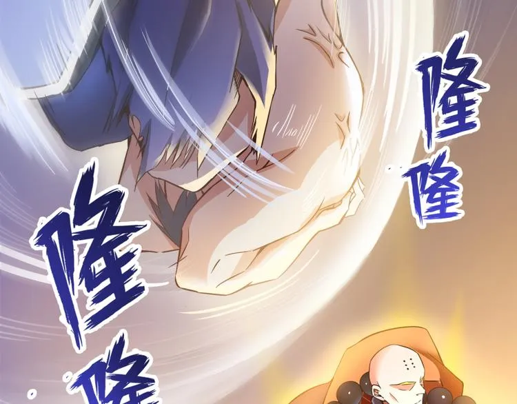 第35话 地下铁无差别格斗赛 第75页