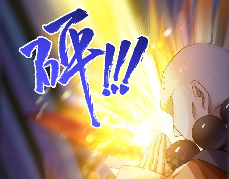 第35话 地下铁无差别格斗赛 第81页