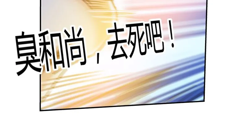 第35话 地下铁无差别格斗赛 第90页