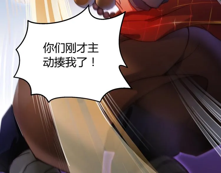 第35话 地下铁无差别格斗赛 第102页