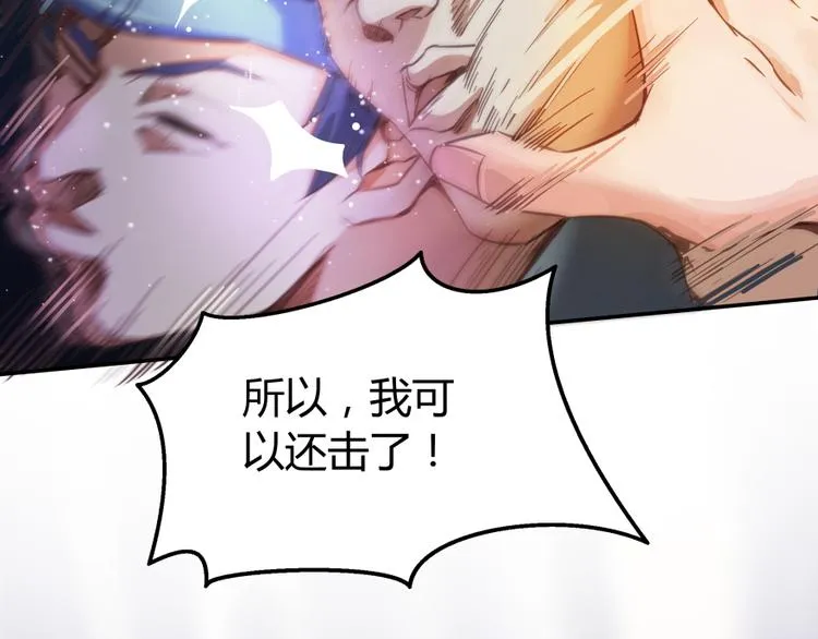 第35话 地下铁无差别格斗赛 第106页