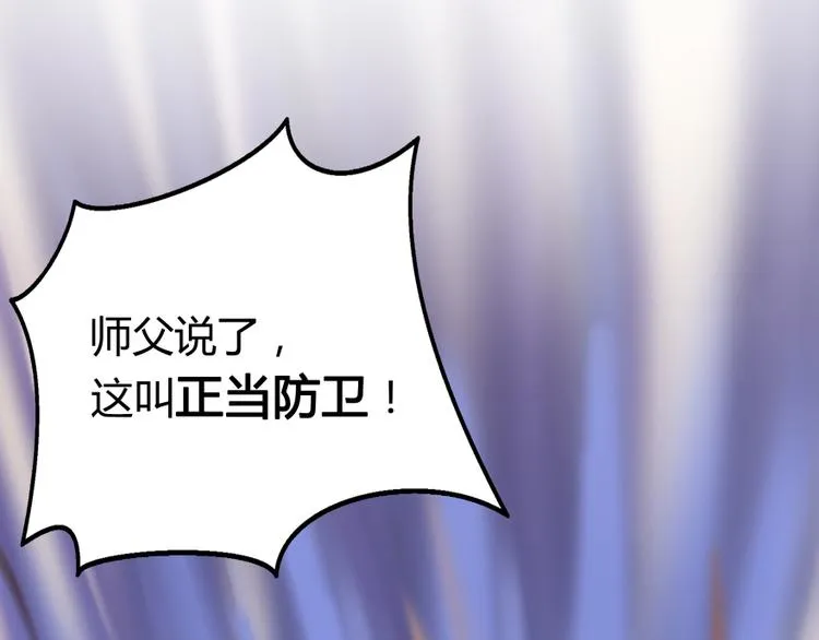 第35话 地下铁无差别格斗赛 第108页