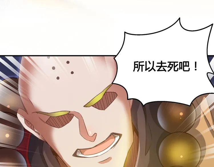 第35话 地下铁无差别格斗赛 第114页