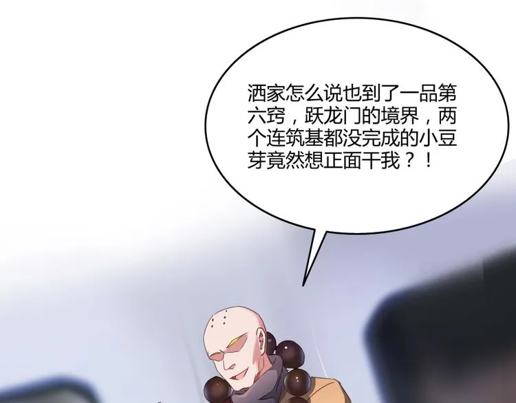 第35话 地下铁无差别格斗赛 第123页