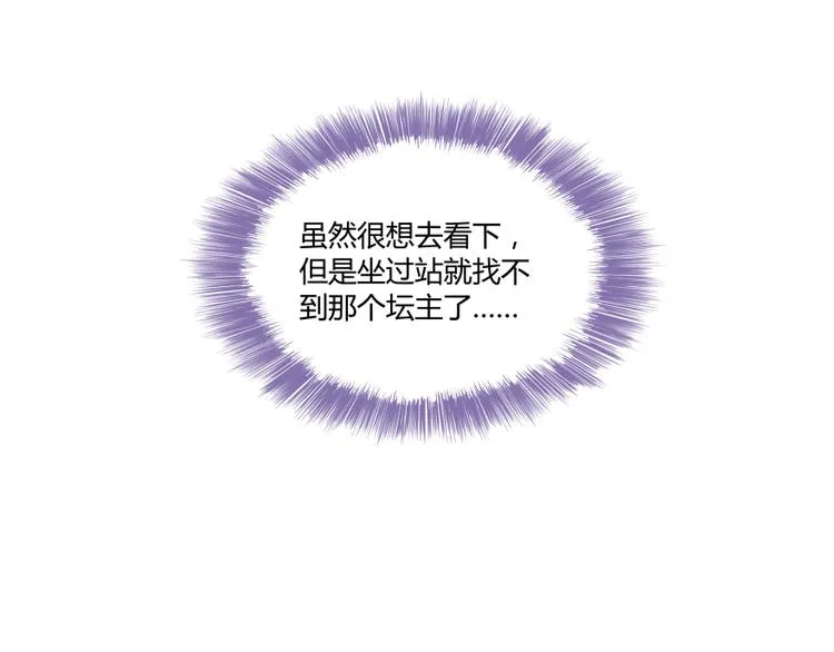 第35话 地下铁无差别格斗赛 第137页