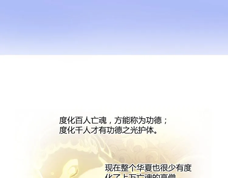第35话 地下铁无差别格斗赛 第147页
