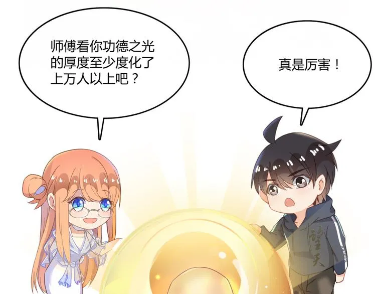 第35话 地下铁无差别格斗赛 第153页