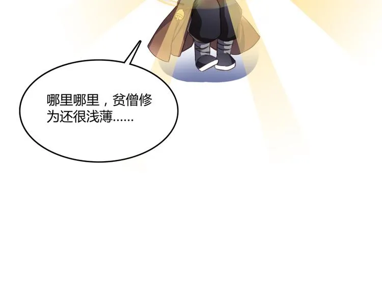 第35话 地下铁无差别格斗赛 第155页