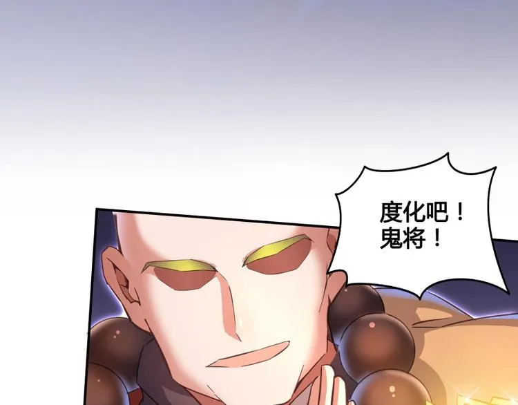 第36话 老夫终于时来运转哈哈 第9页