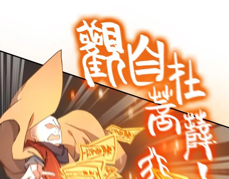第36话 老夫终于时来运转哈哈 第11页